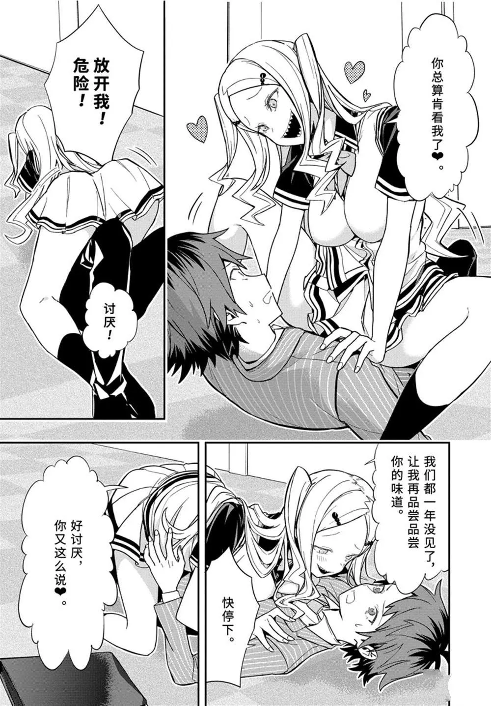 第48话 第20页