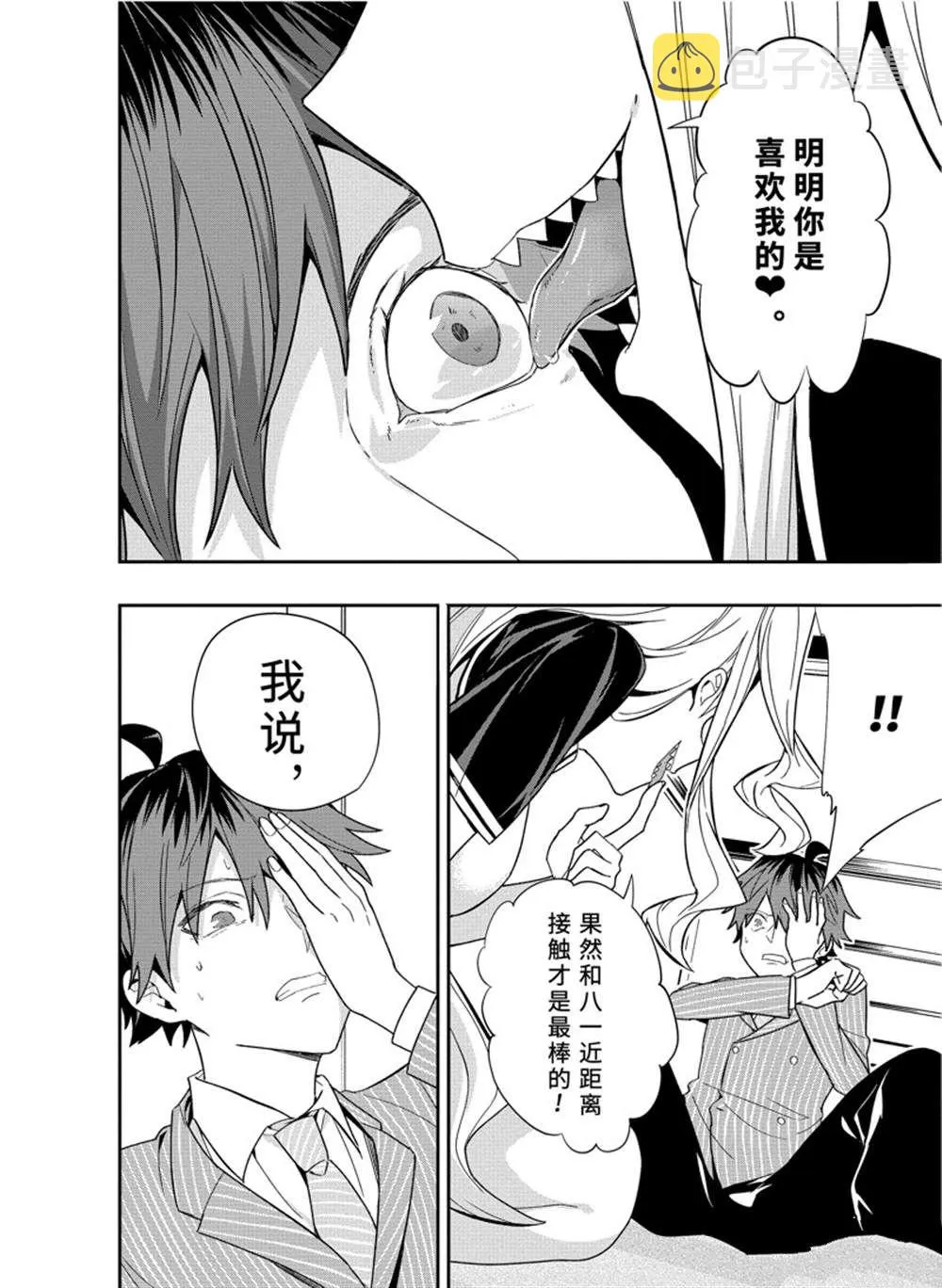 第48话 第21页