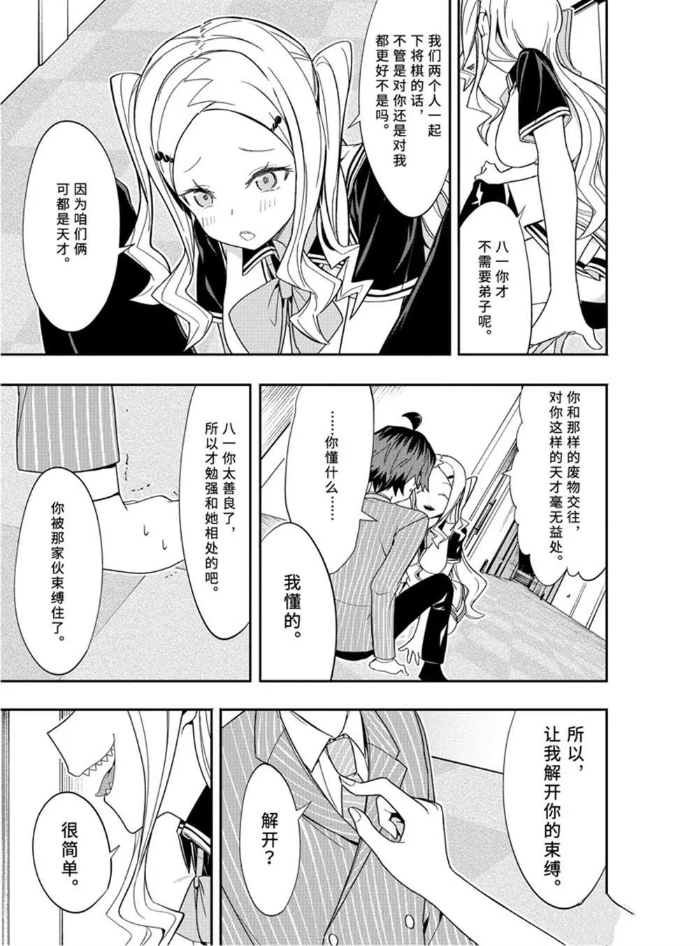 第48话 第22页