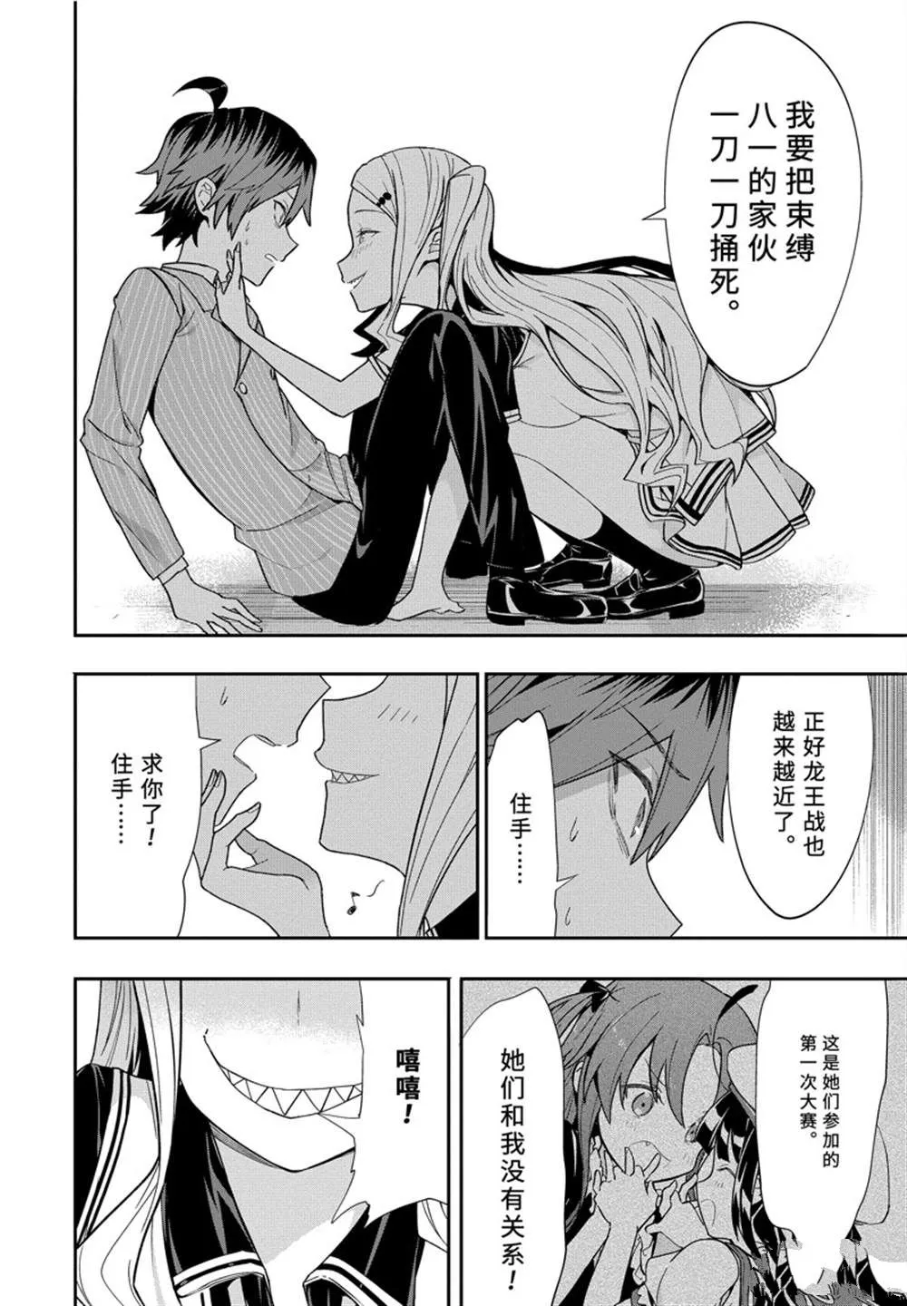 第48话 第23页