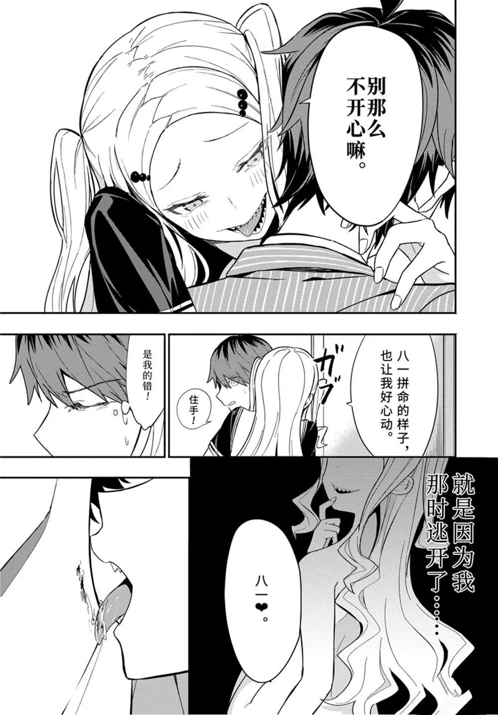 第48话 第24页