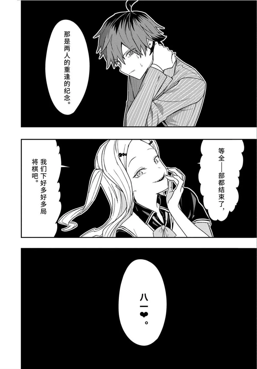 第48话 第25页
