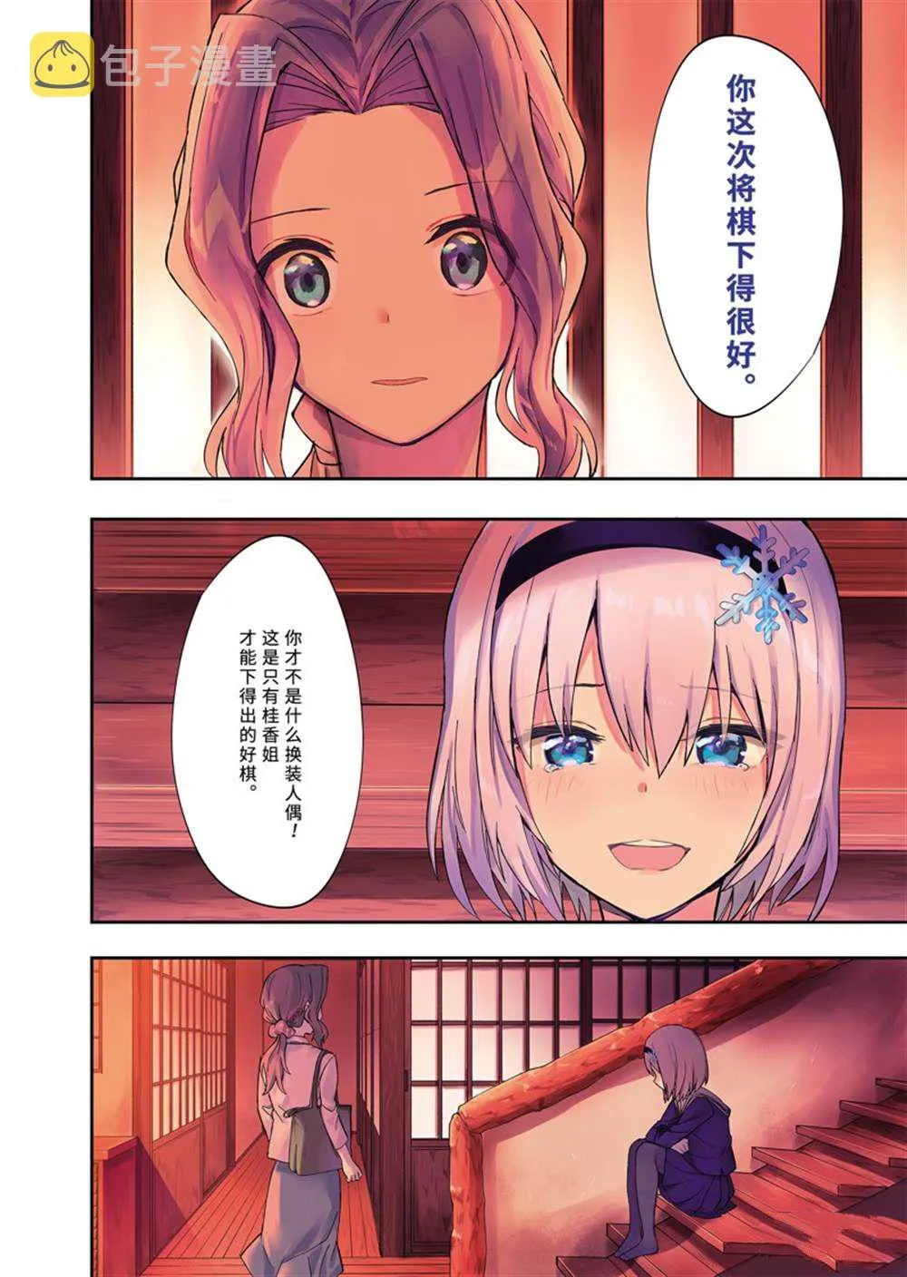 第47话 第4页