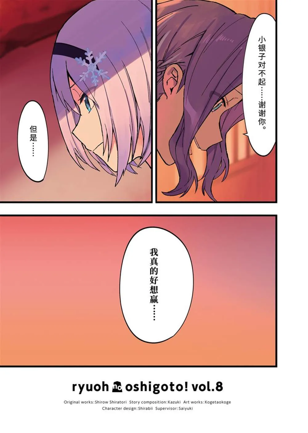 第47话 第5页