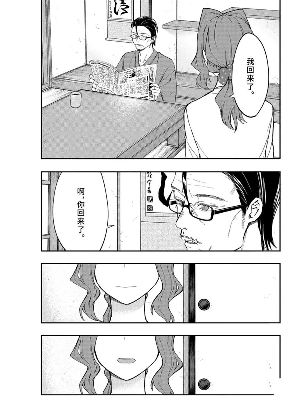 第47话 第6页