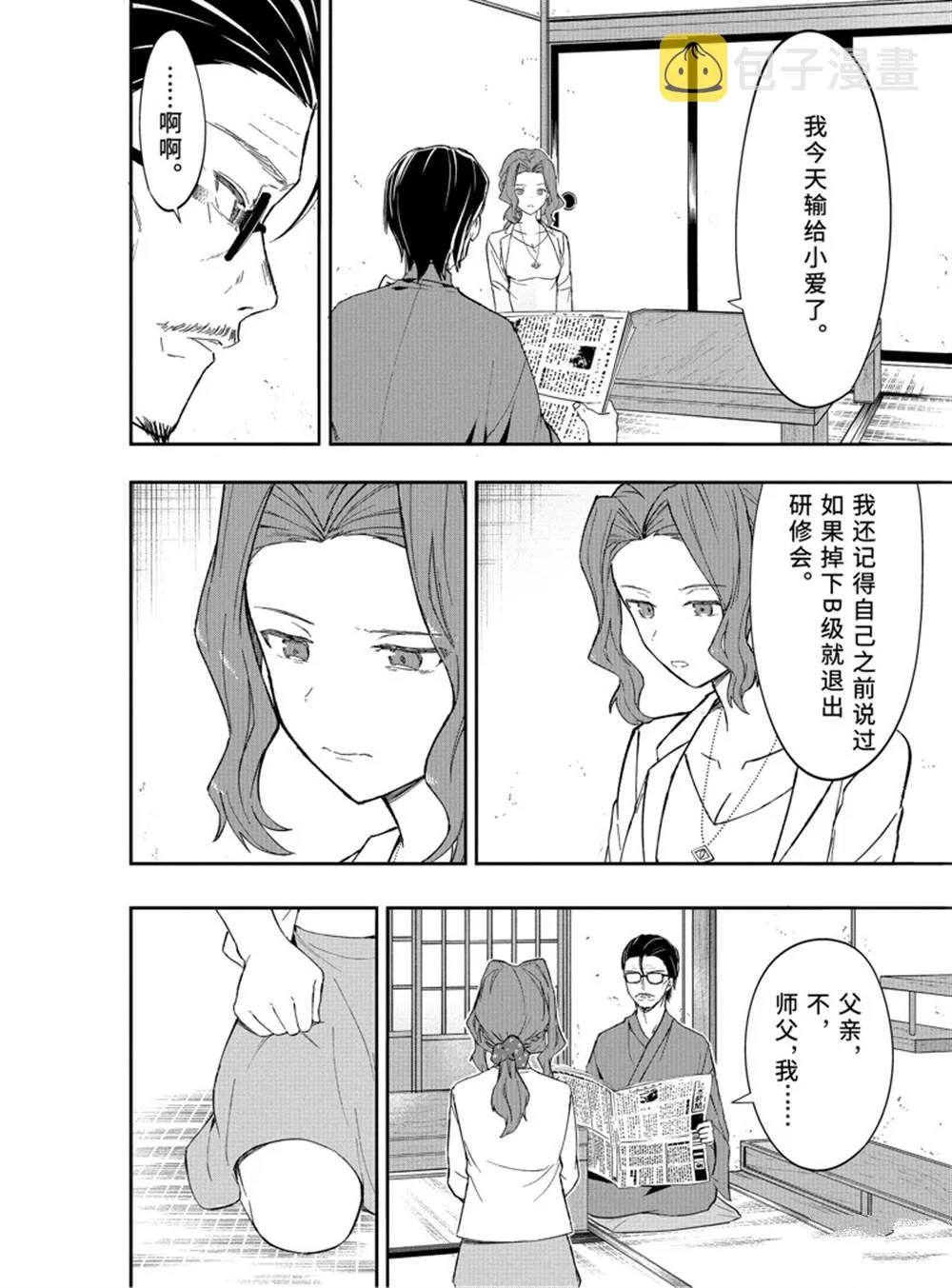 第47话 第7页