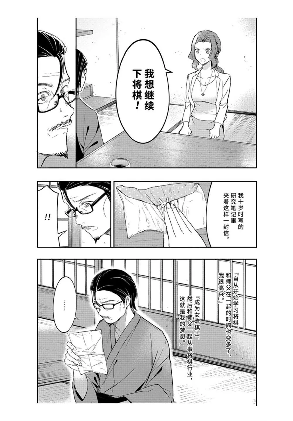 第47话 第8页