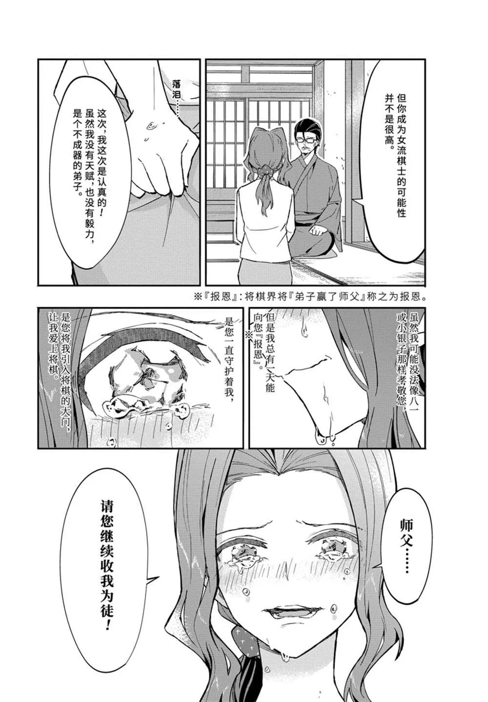 第47话 第9页