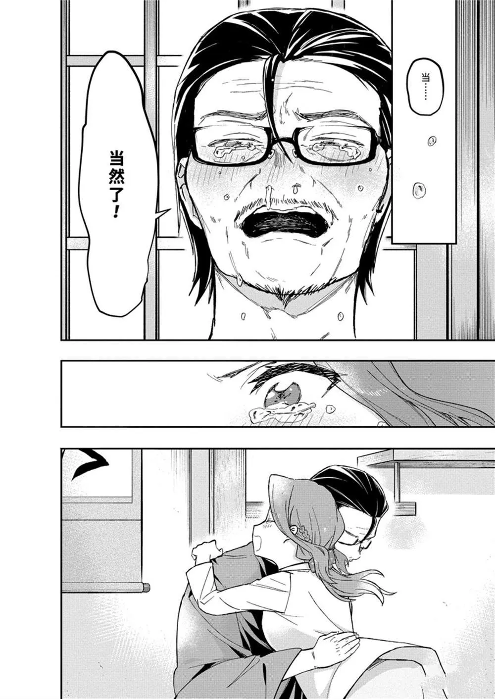 第47话 第10页