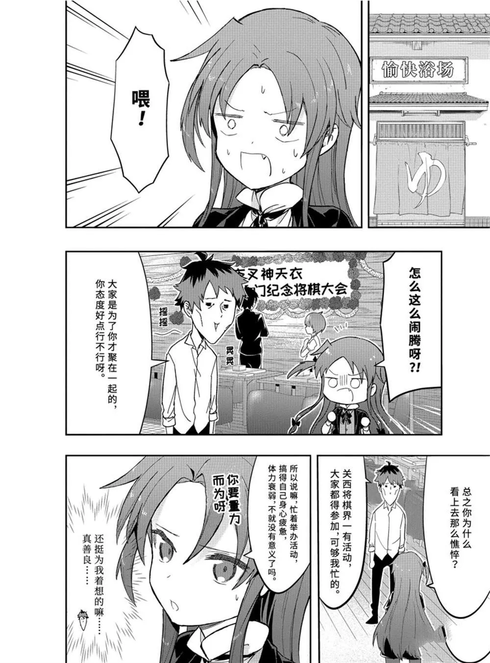 第47话 第11页