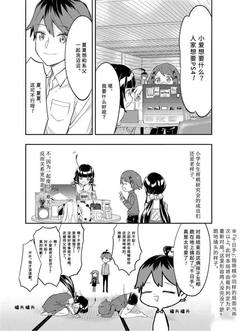 第47话 第12页