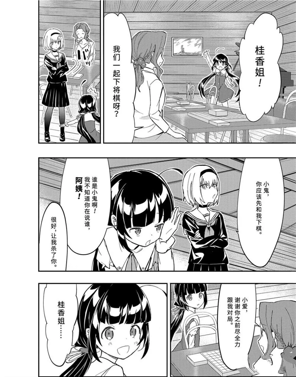 第47话 第13页