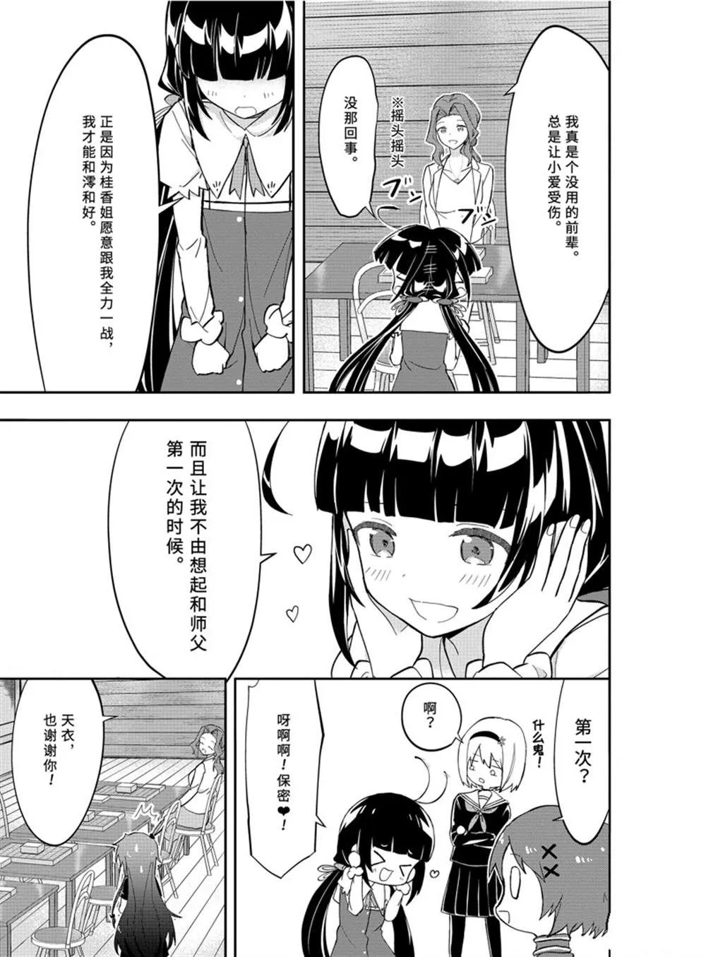 第47话 第14页