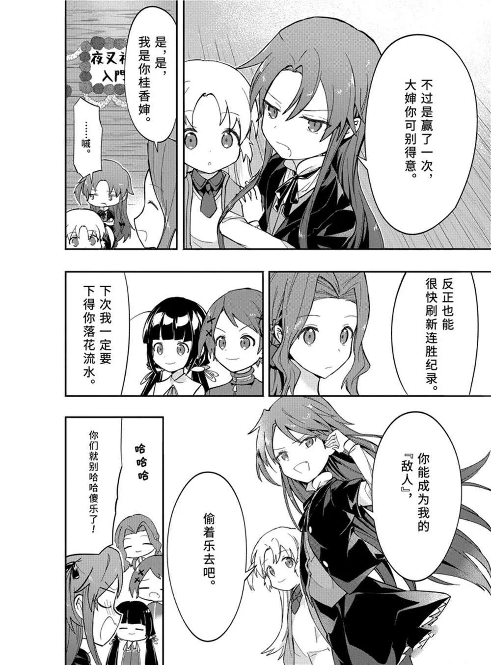 第47话 第15页