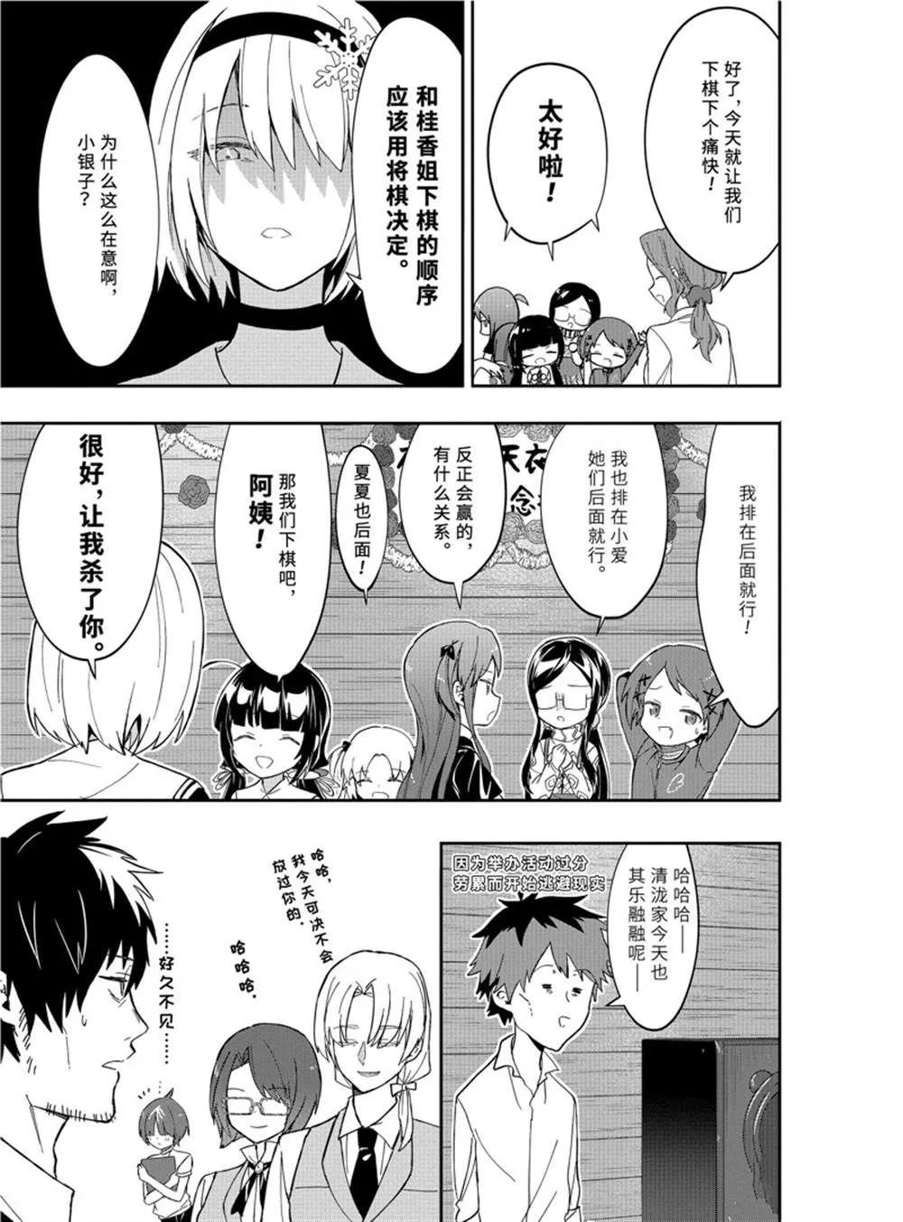 第47话 第16页
