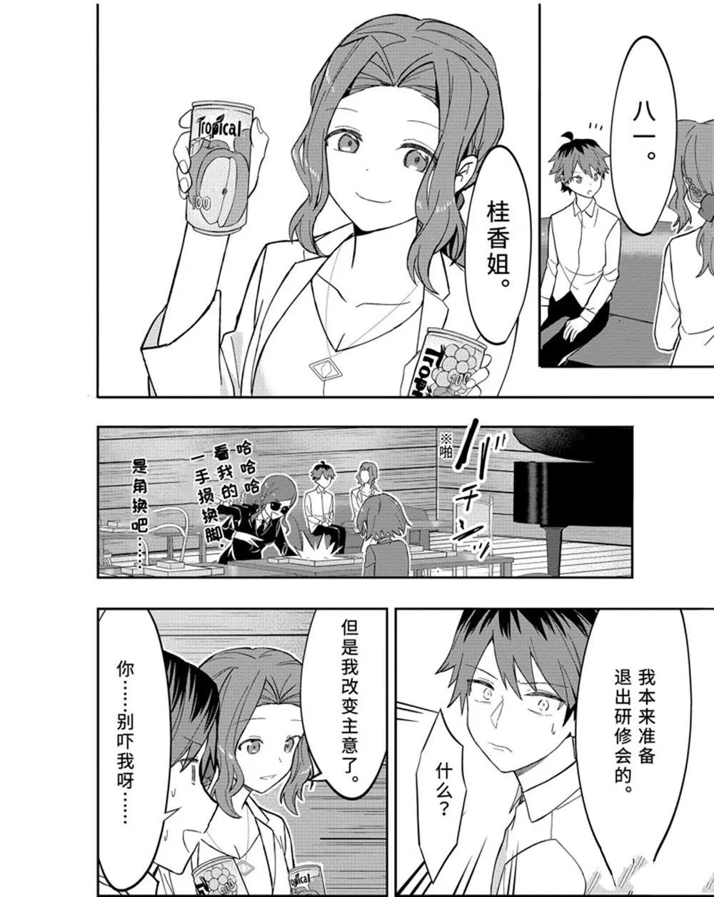 第47话 第17页