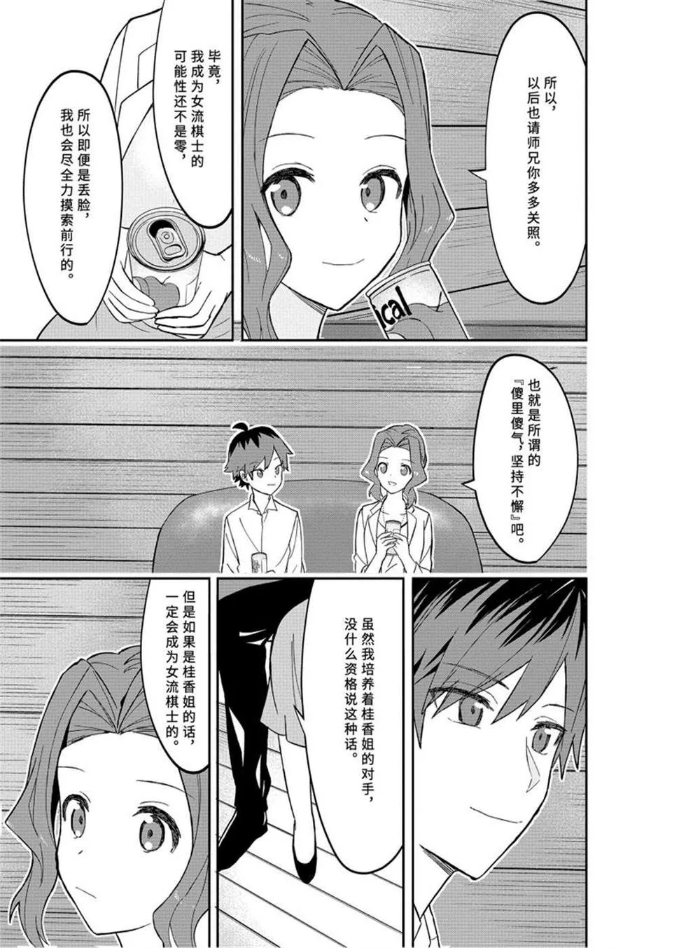 第47话 第18页