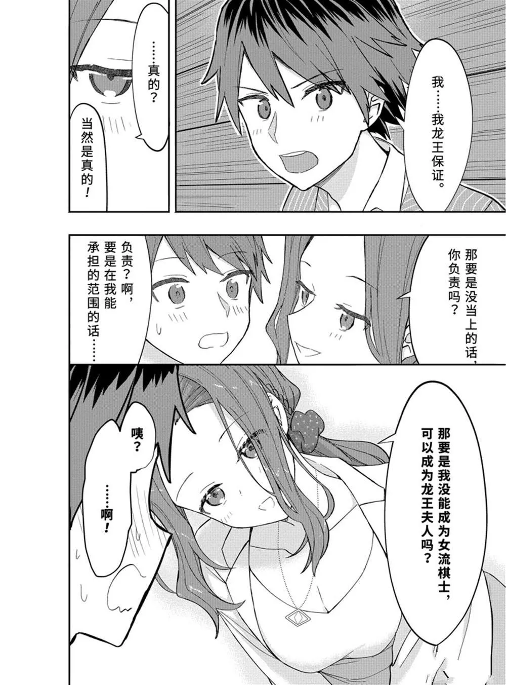 第47话 第19页