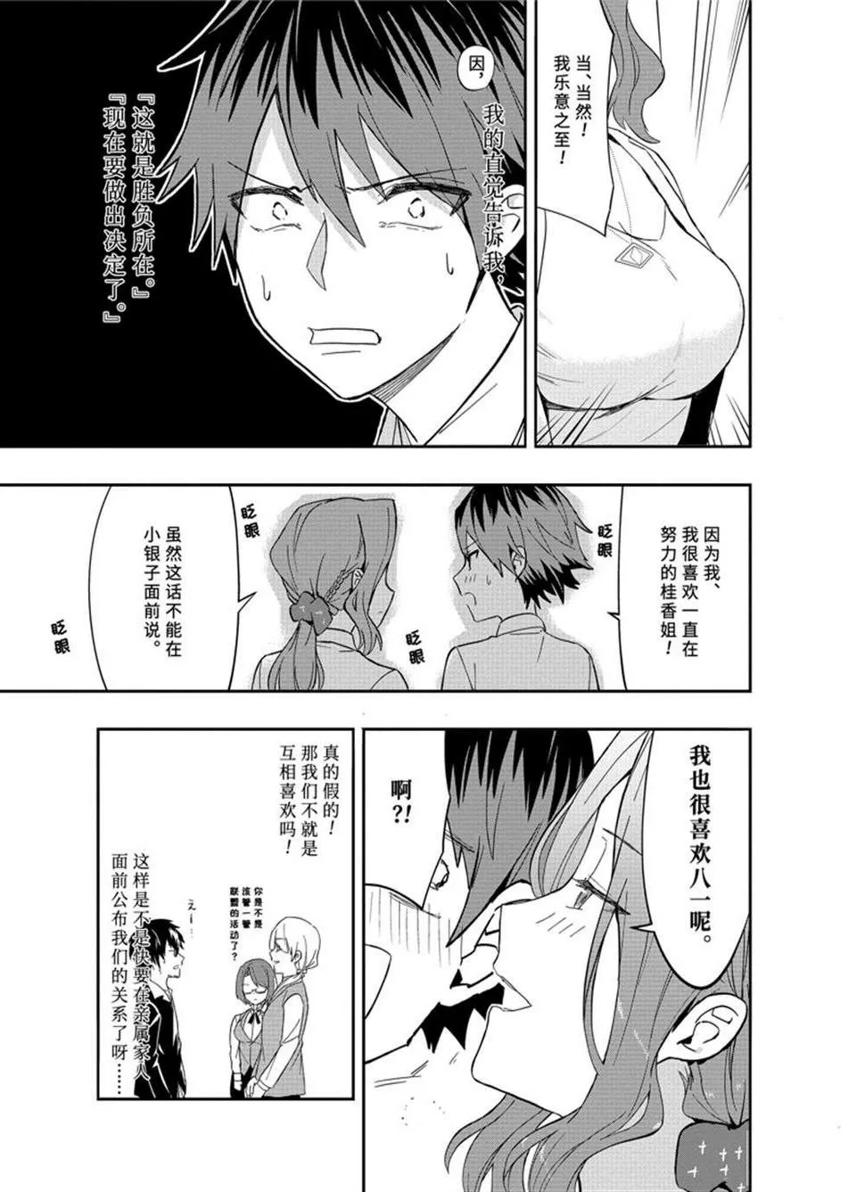 第47话 第20页