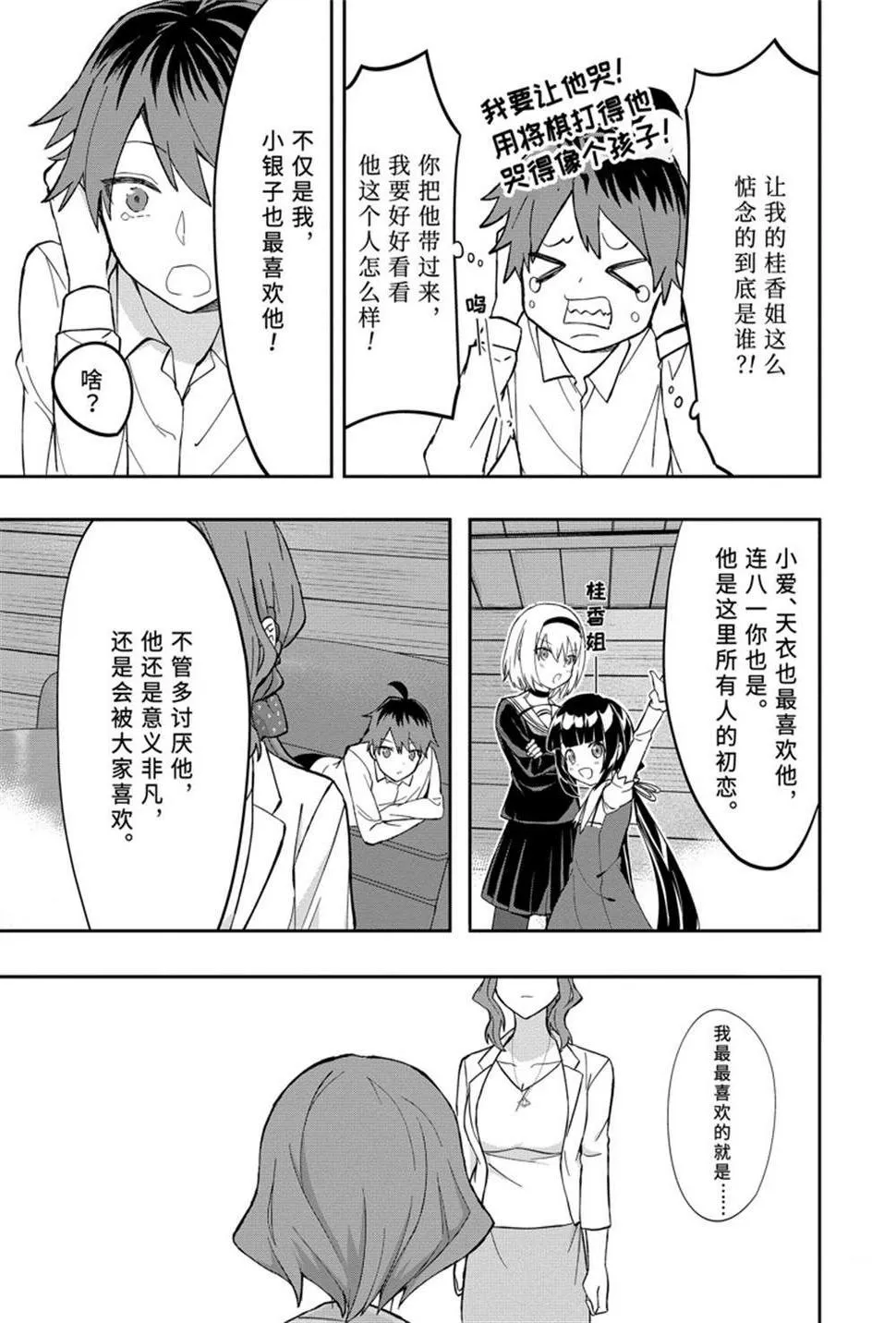 第47话 第22页