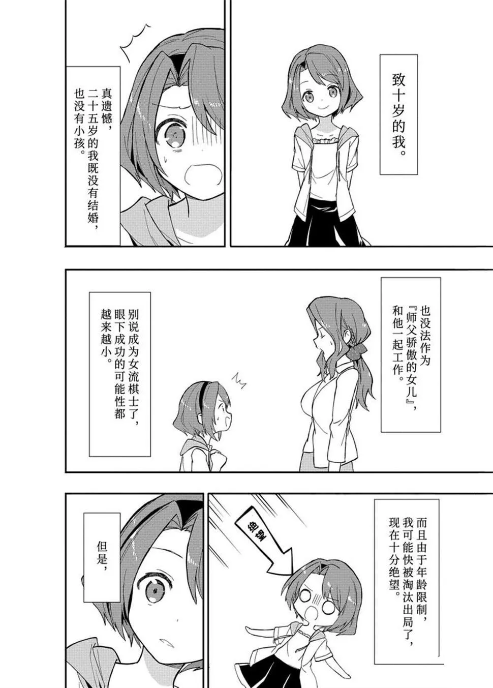 第47话 第23页