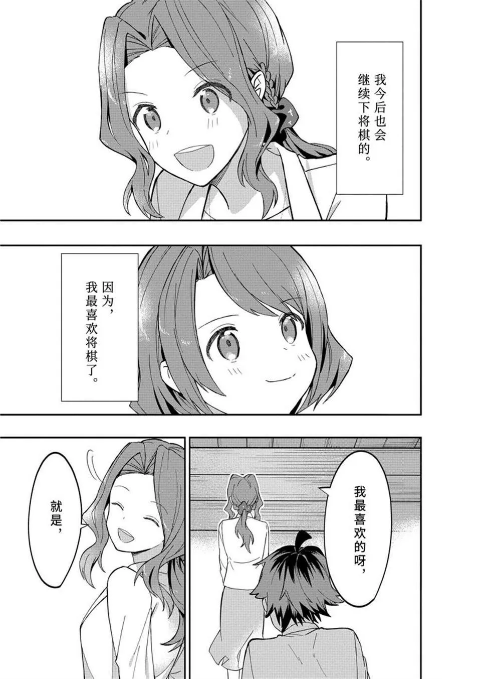 第47话 第24页