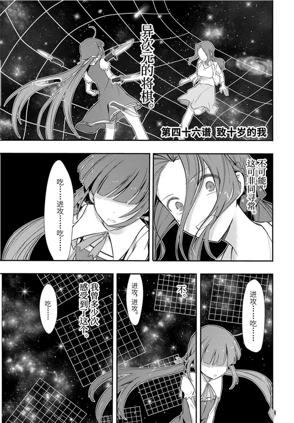 第46话 第1页