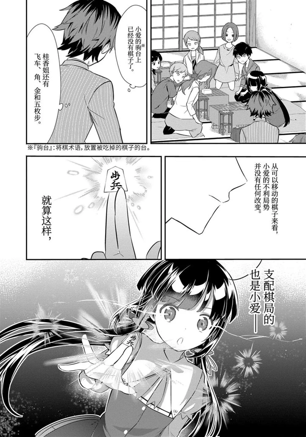第46话 第4页