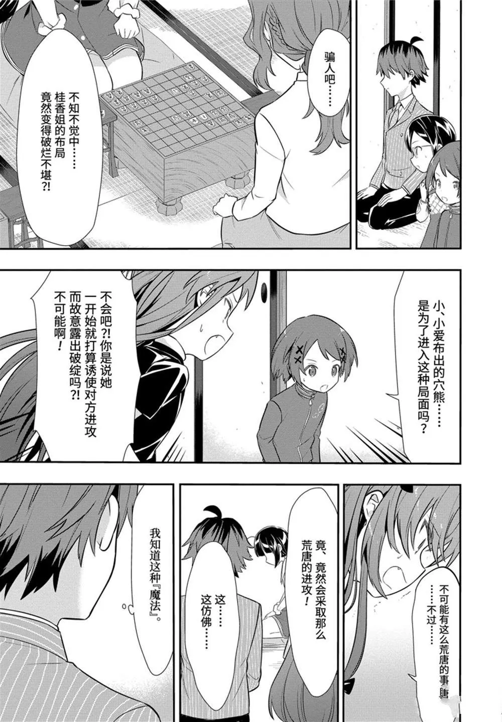 第46话 第5页