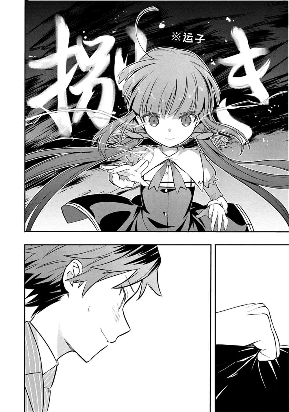 第46话 第6页