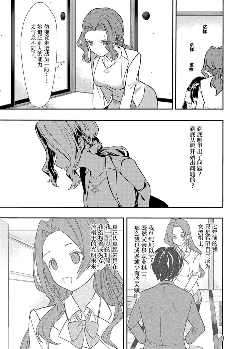 第46话 第7页