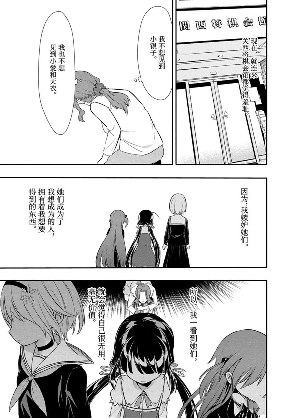 第46话 第9页