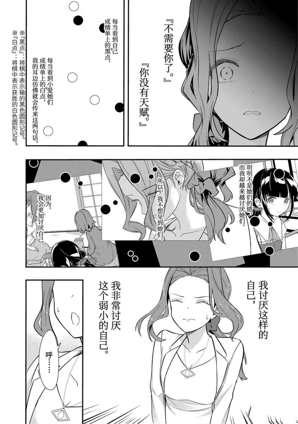 第46话 第10页