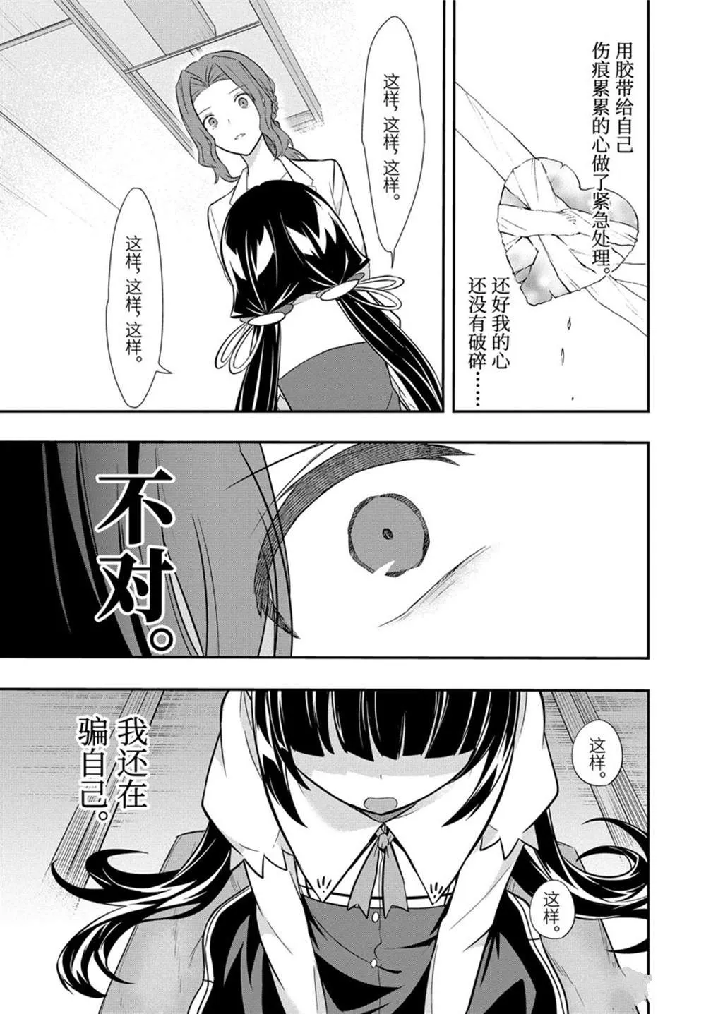第46话 第11页