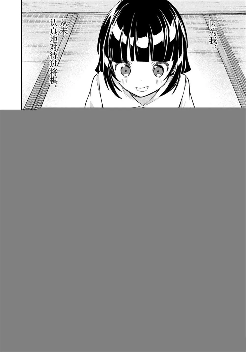 第46话 第12页
