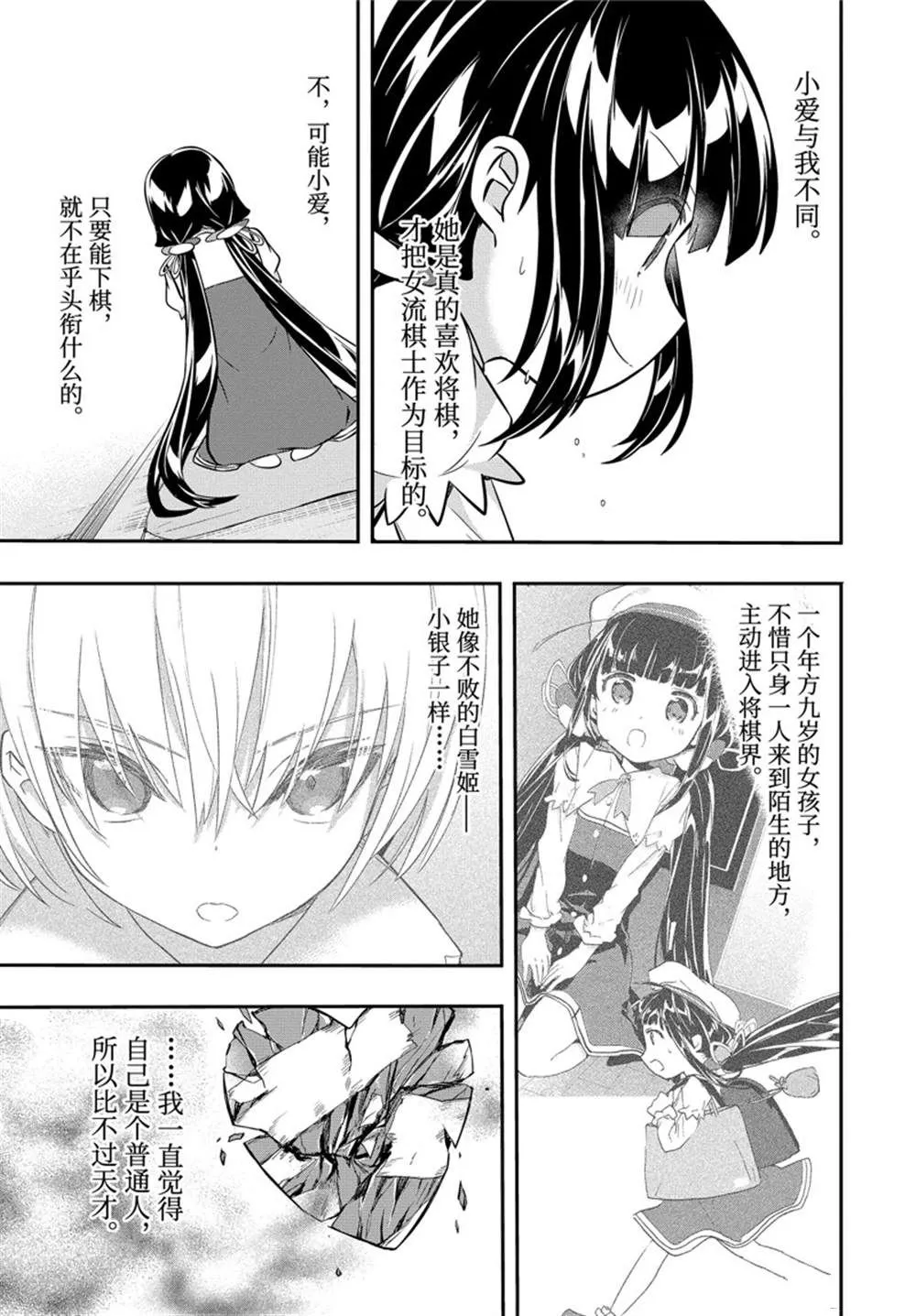 第46话 第13页