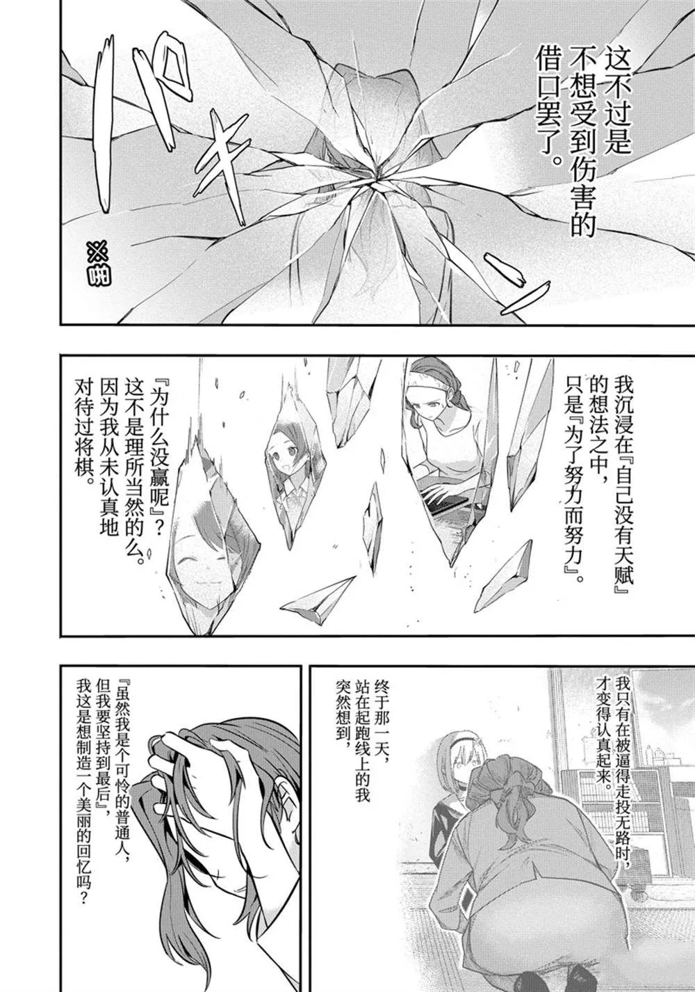 第46话 第14页