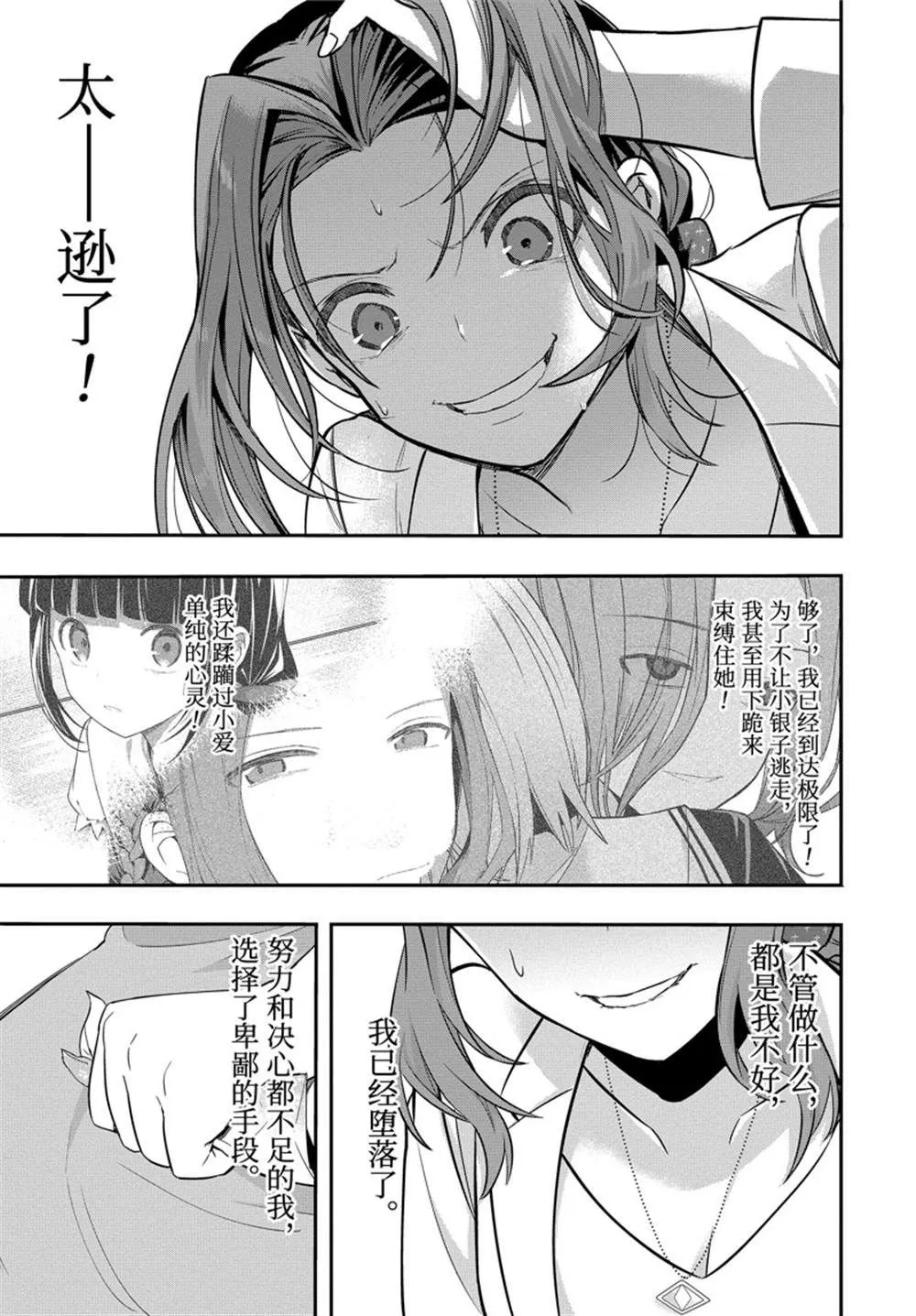 第46话 第15页