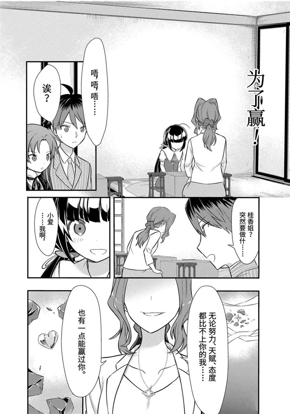 第46话 第16页