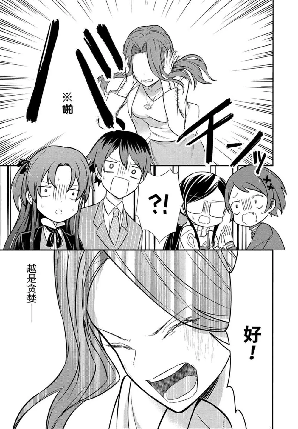 第46话 第17页