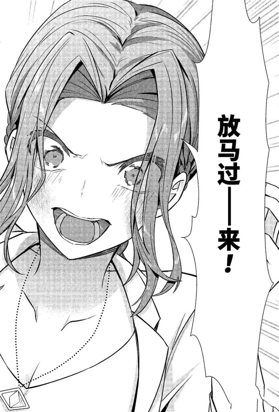 第46话 第18页