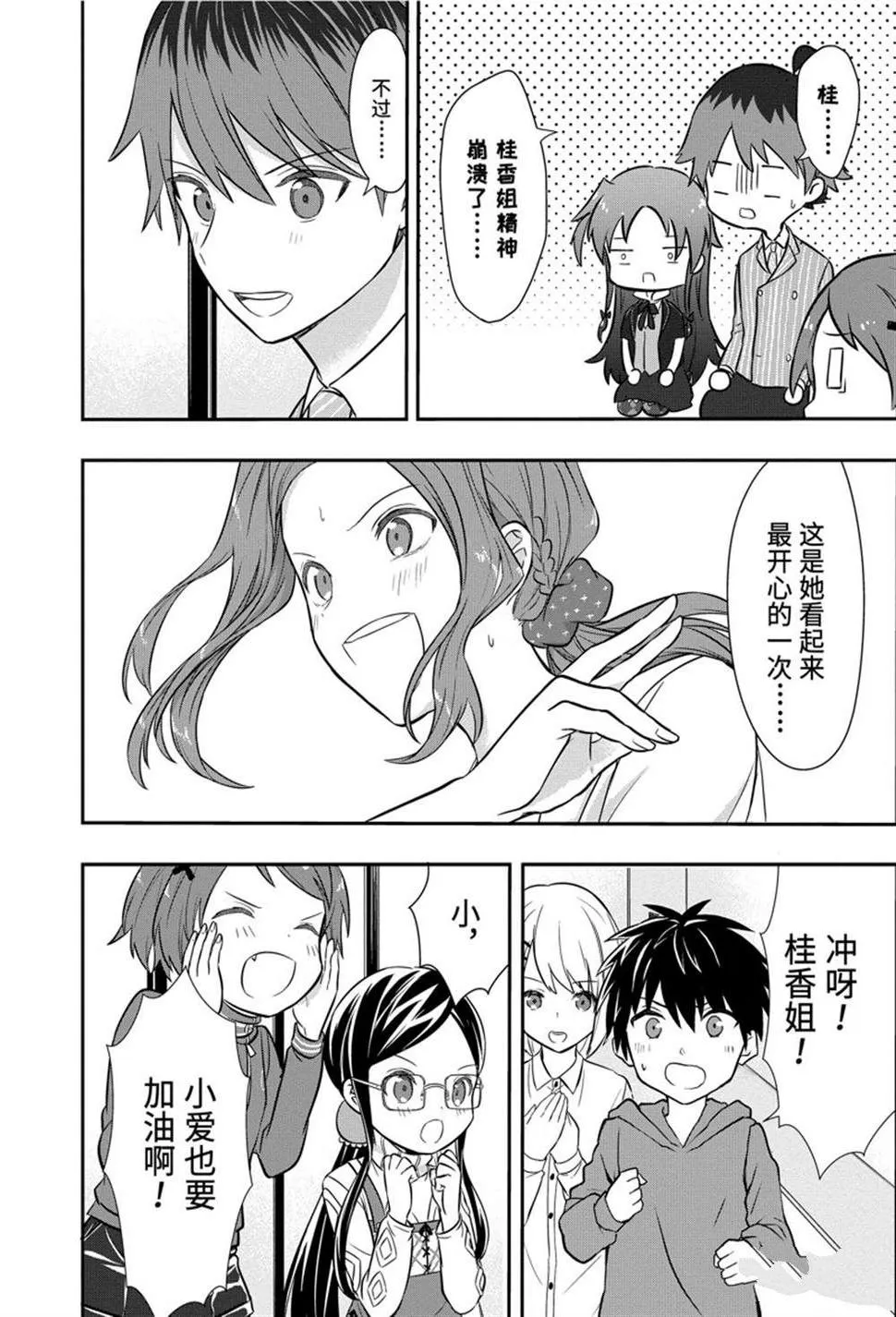 第46话 第20页