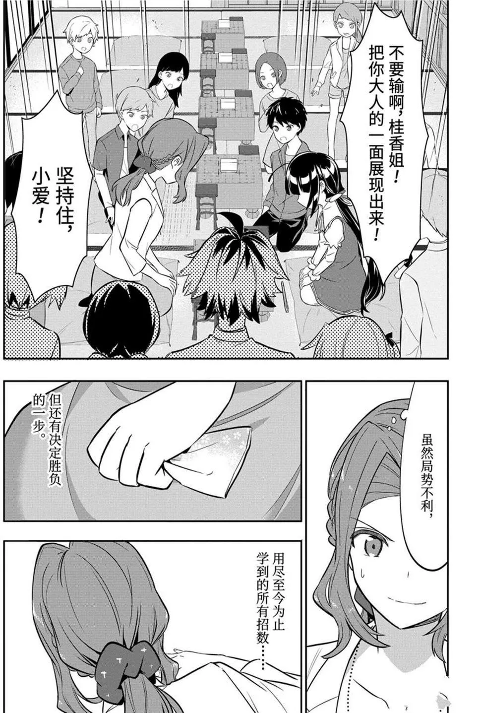 第46话 第21页