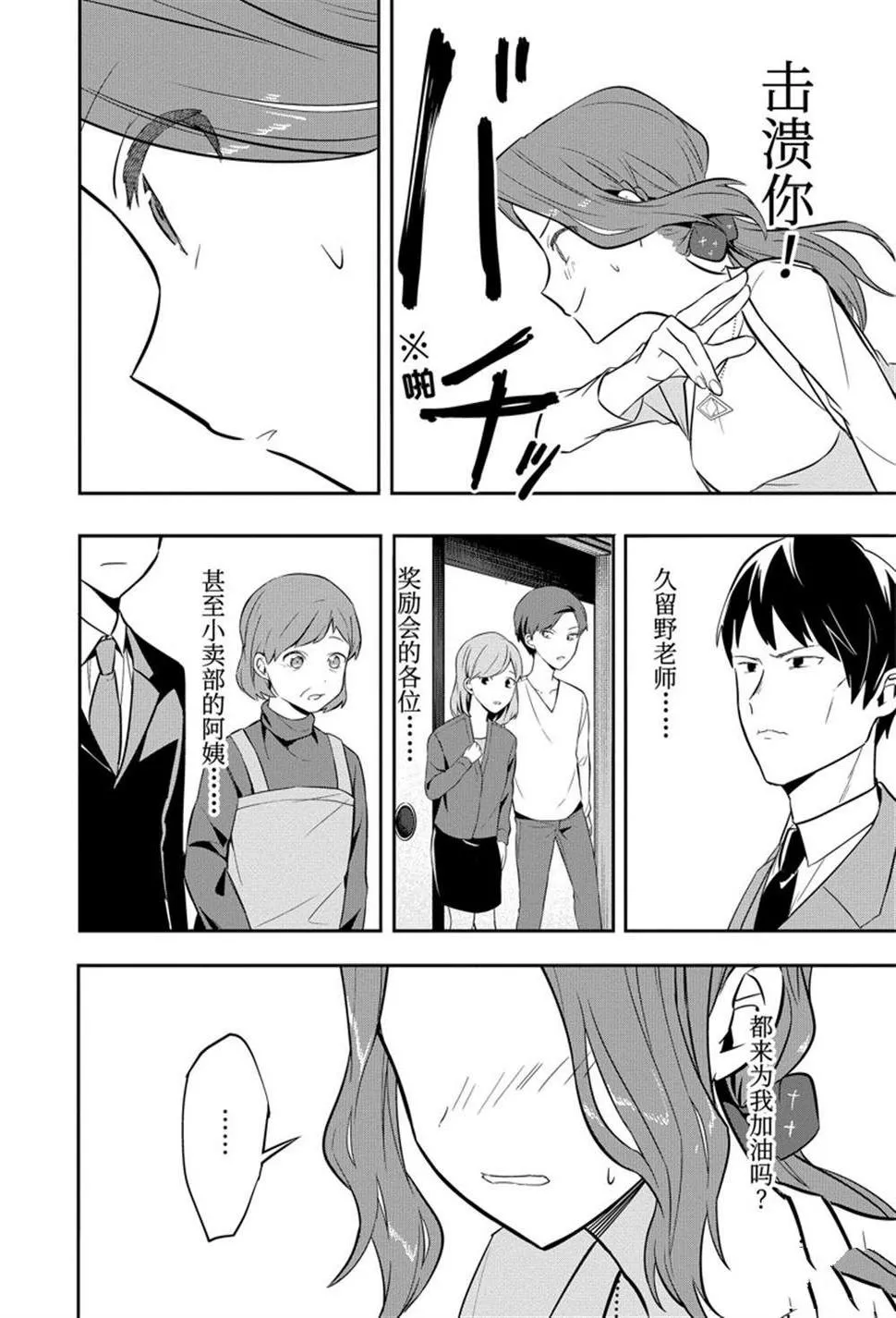 第46话 第22页