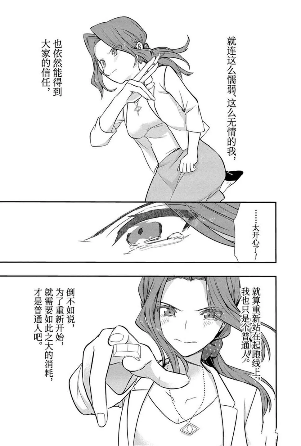 第46话 第23页