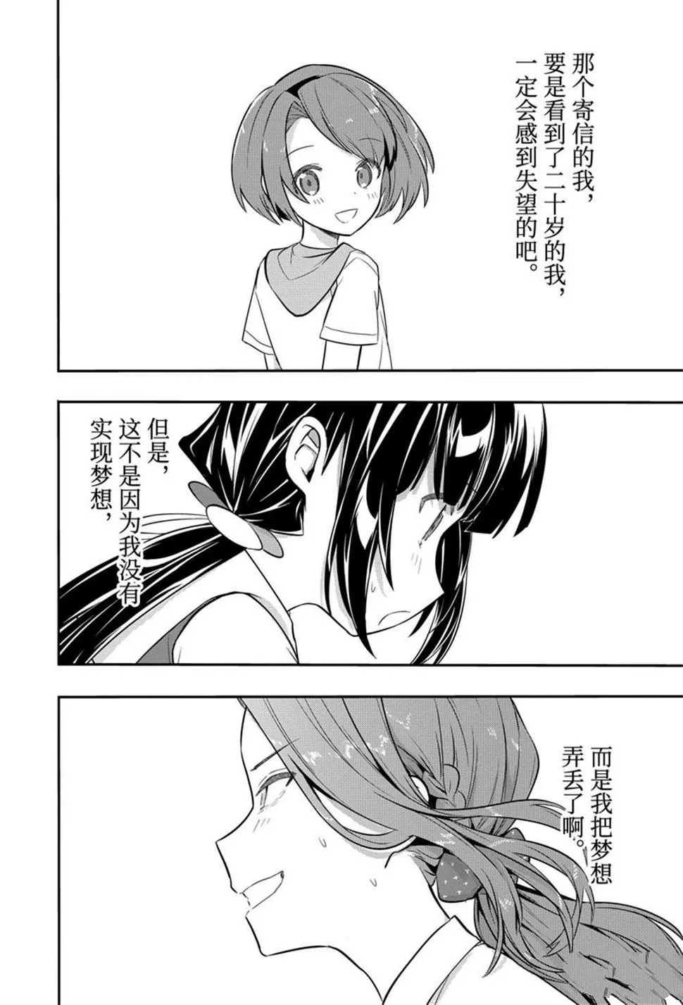 第46话 第24页