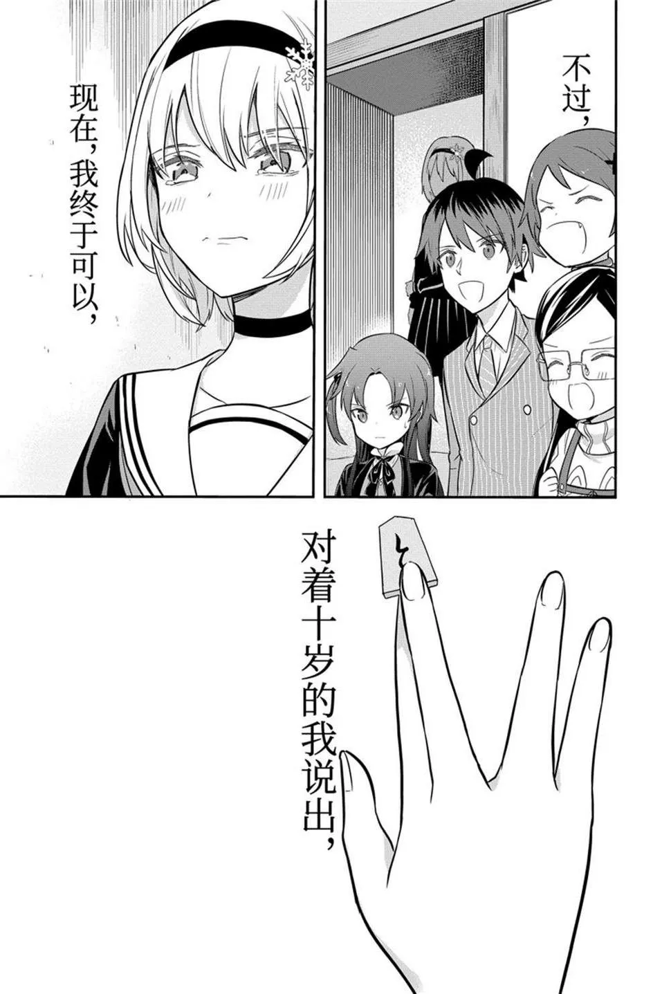 第46话 第25页