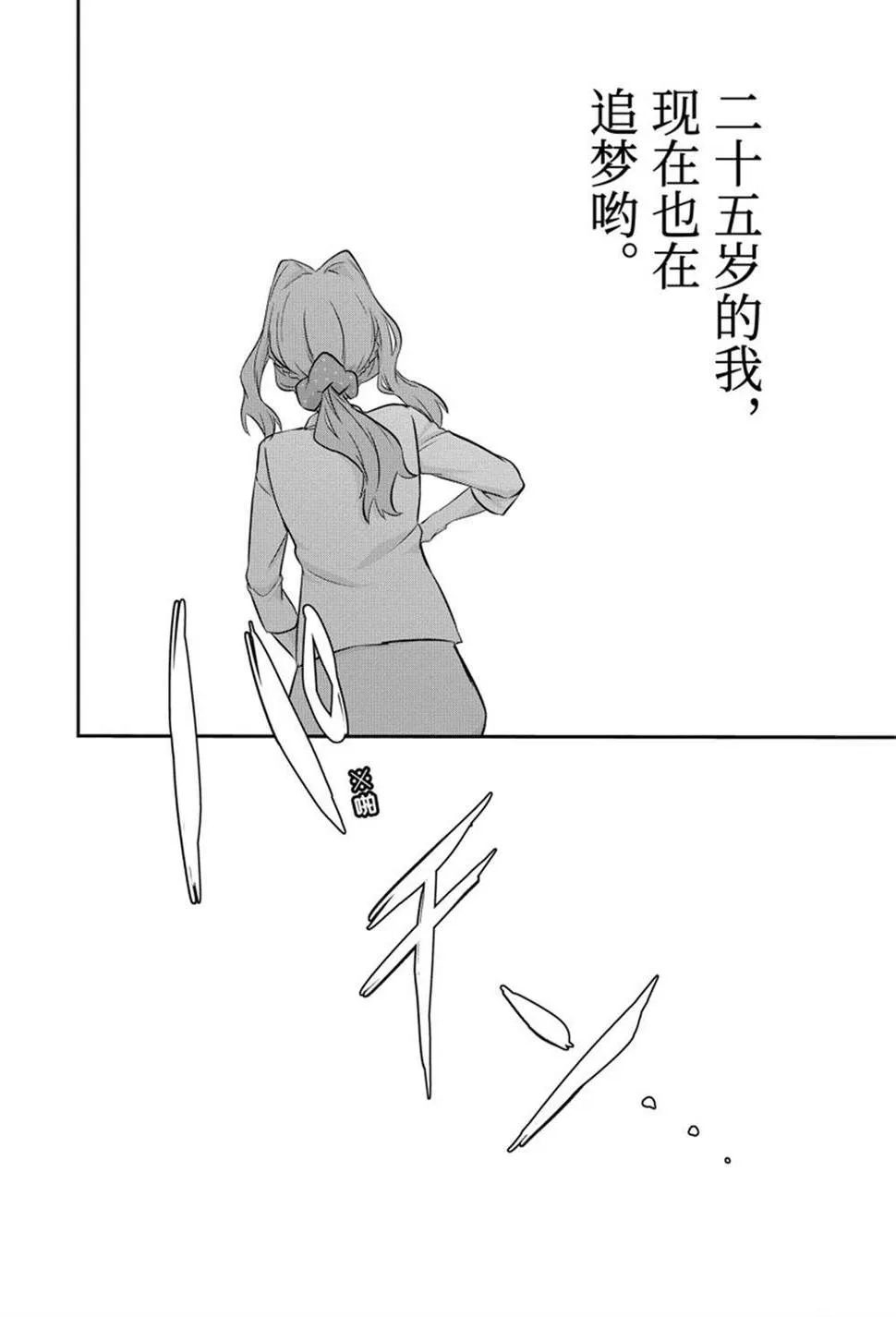 第46话 第26页