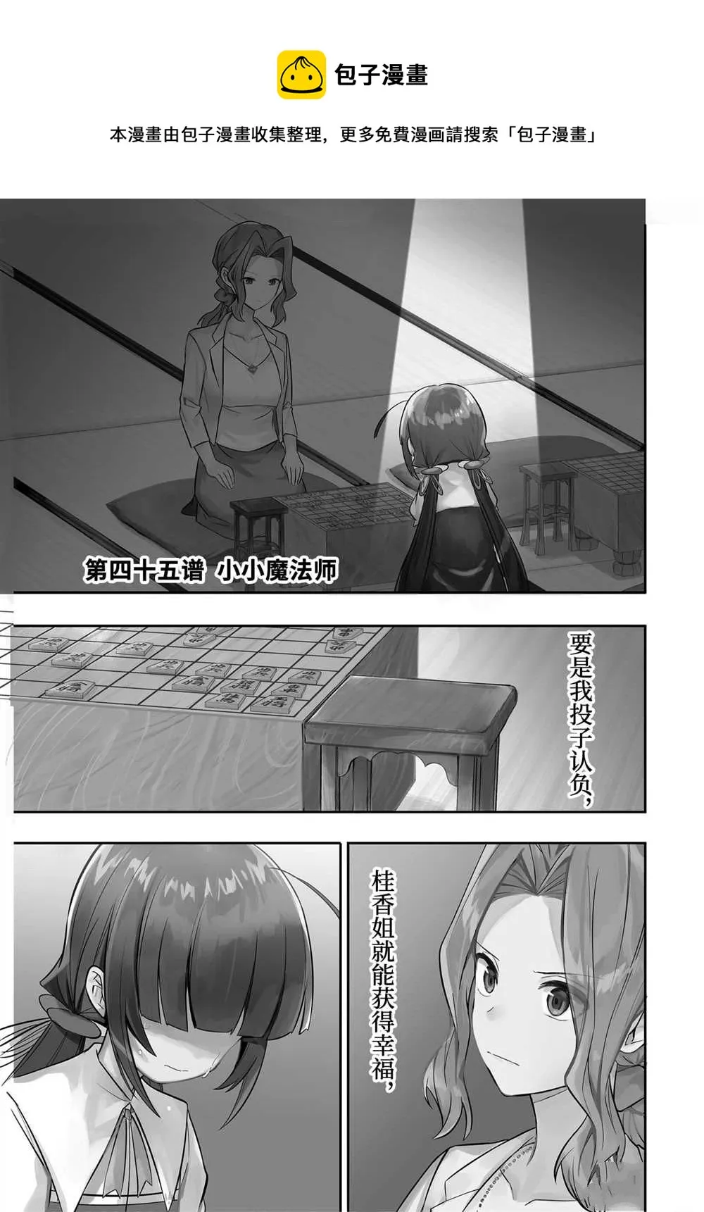 第45话 第1页