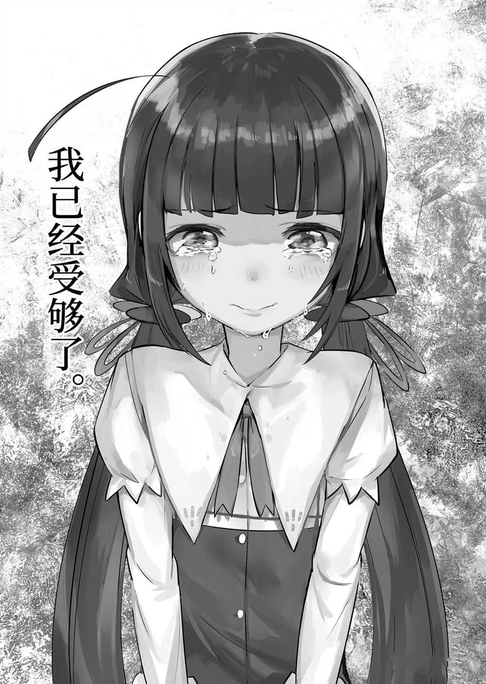 第45话 第2页